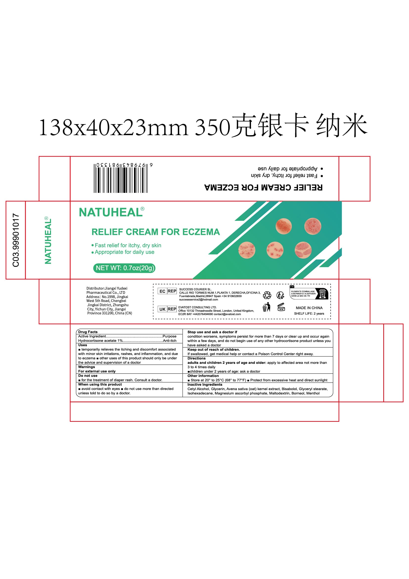 Sionbiotext Hydrocortisone — Reference image, actual packaging may vary